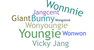 별명 - Wonyoung