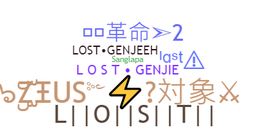 별명 - Lost