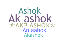 별명 - AkAshok
