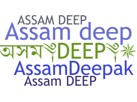 별명 - Assamdeep
