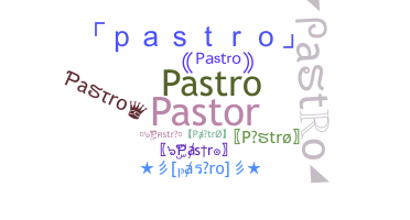 별명 - pastro