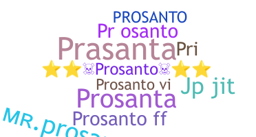 별명 - Prosanto