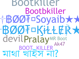 별명 - bootkiller