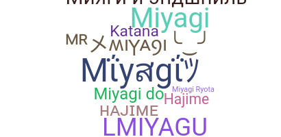 별명 - Miyagi