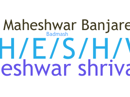 별명 - Maheshwar