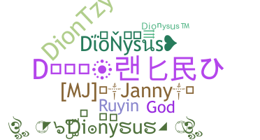 별명 - Dionysus