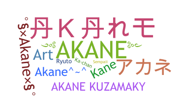 별명 - Akane