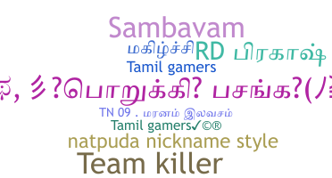 별명 - Tamilgamers