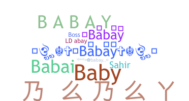 별명 - Babay