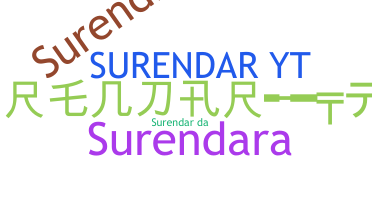 별명 - Surenda