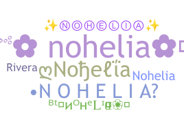 별명 - nohelia