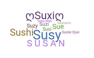 별명 - Susan