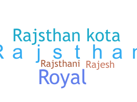 별명 - Rajsthan