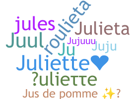 별명 - Juliette
