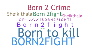 별명 - Born2fight