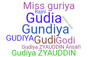 별명 - Gudiya