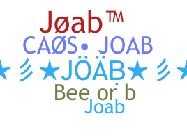 별명 - Joab