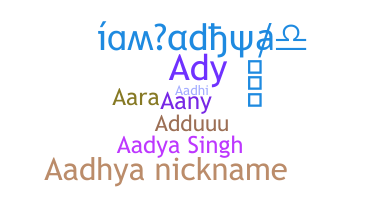 별명 - Aadhya
