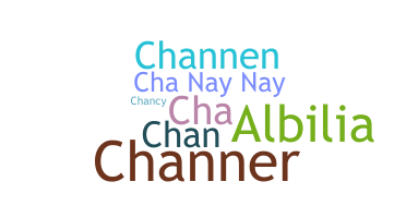 별명 - Channing