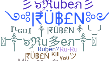 별명 - Ruben