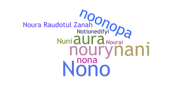 별명 - Noura
