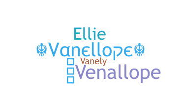 별명 - Vanellope