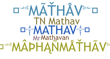 별명 - Mathav