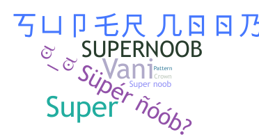 별명 - supernoob