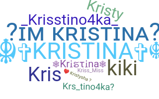 별명 - Kristina