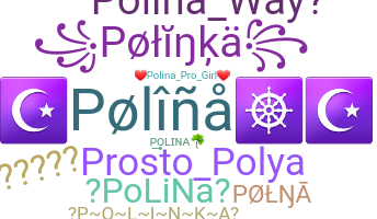 별명 - Polina
