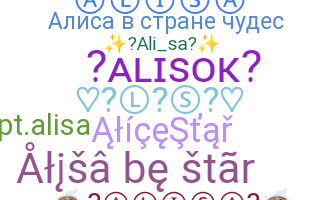 별명 - Alisa