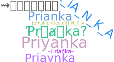 별명 - prianka