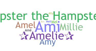 별명 - Amelie