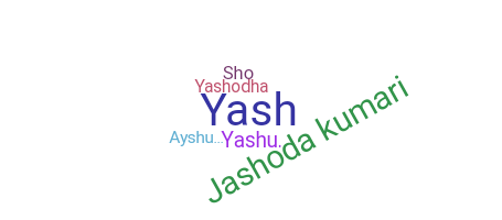 별명 - Yashoda
