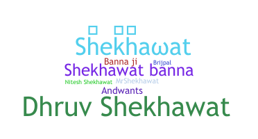 별명 - Shekhawat