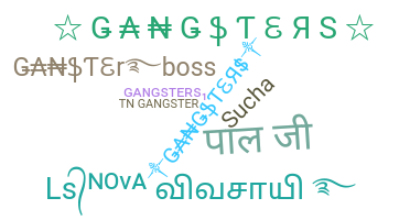 별명 - Gangsters