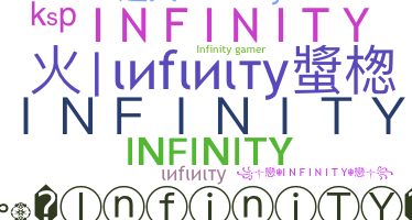 별명 - Infinity