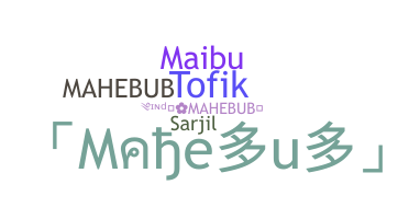 별명 - Mahebub
