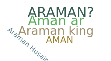 별명 - Araman