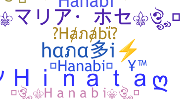 별명 - hanabi