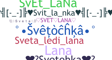 별명 - Sveta