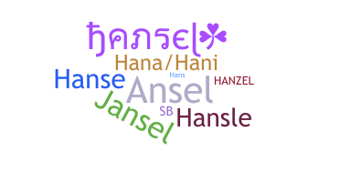 별명 - Hansel
