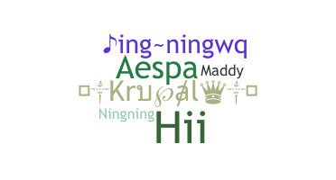 별명 - Ningning