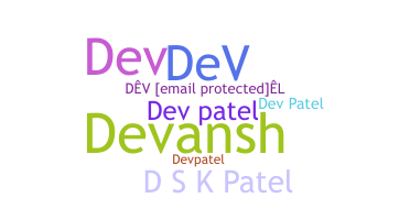 별명 - DevPatel