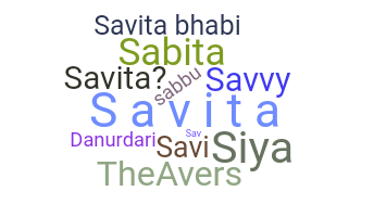 별명 - Savita