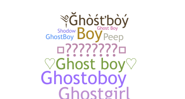 별명 - ghostboy