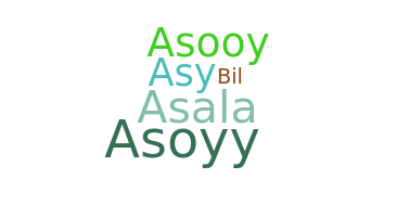 별명 - asoy