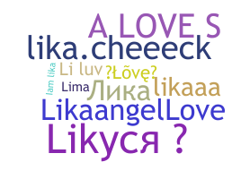 별명 - Lika