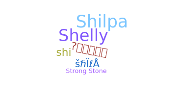 별명 - Shila
