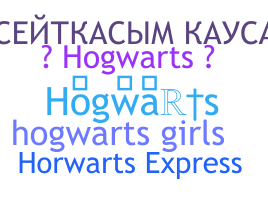 별명 - Hogwarts